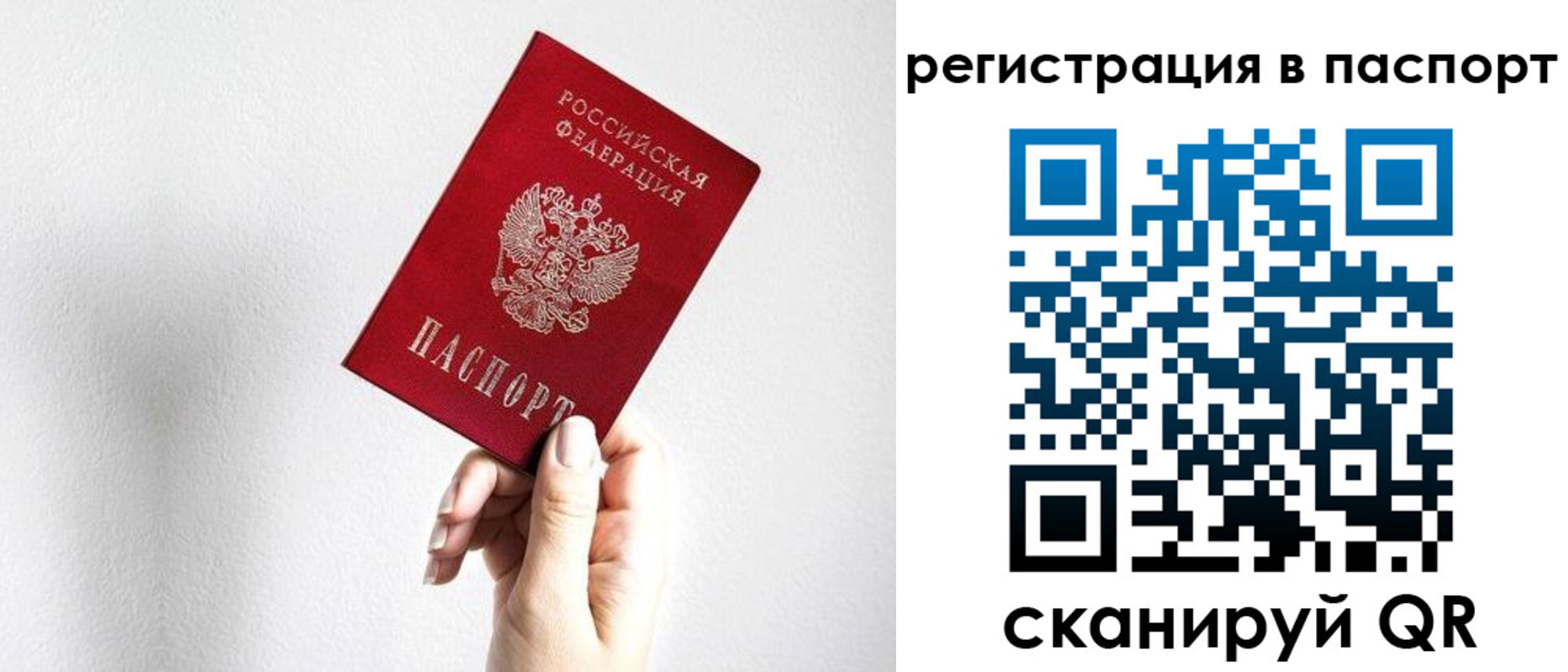 прописка законно в Рыльске