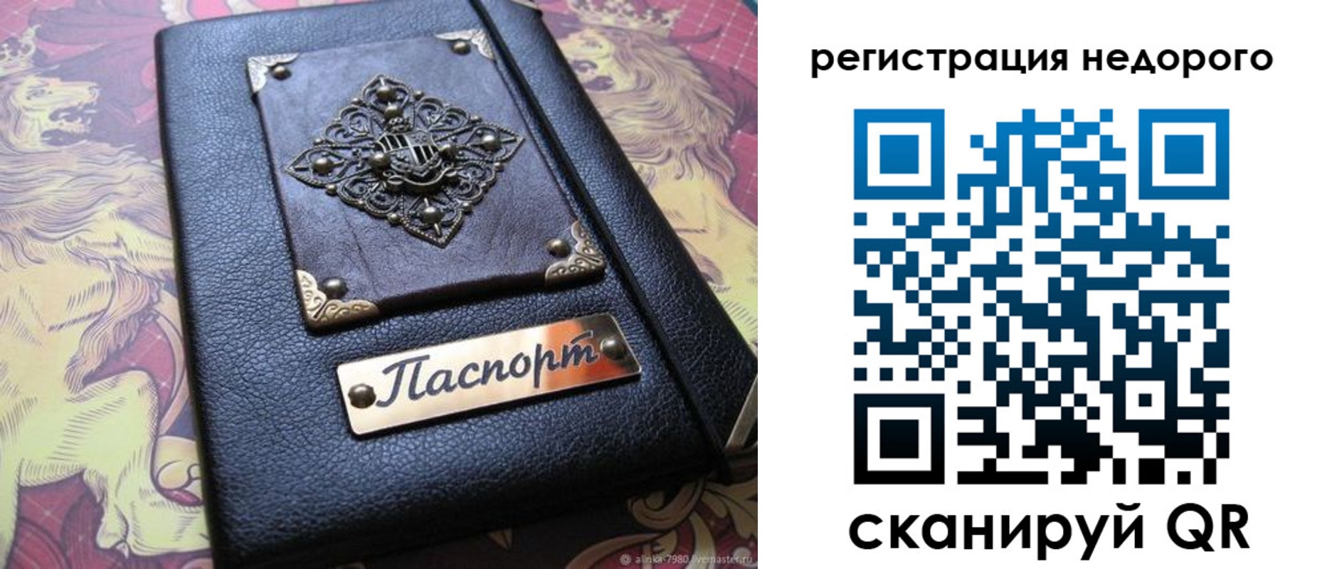 прописка для кредита в Рыльске