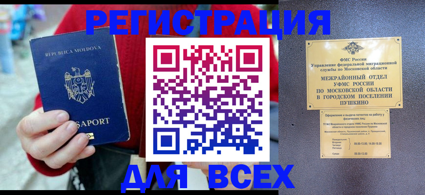 где прописаться в Рыльске