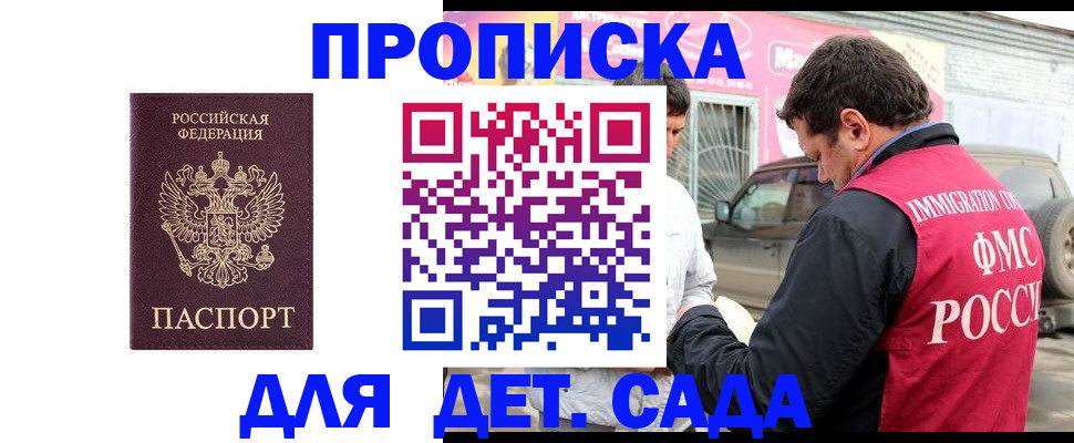 временная регистрация купить в Рыльске