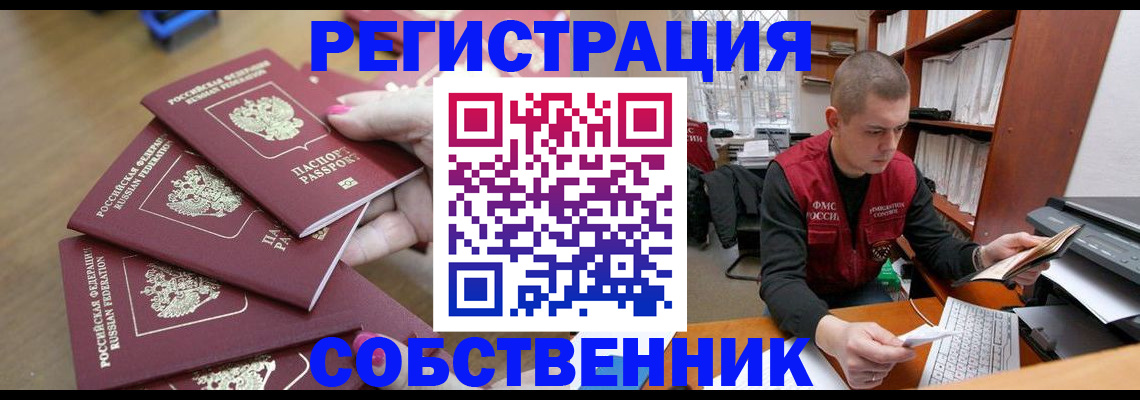 где прописаться в Рыльске