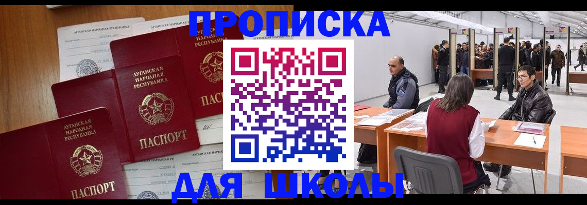 временная регистрация в квартире в Рыльске