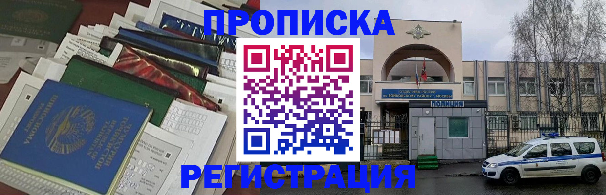 временная регистрация адрес в Рыльске