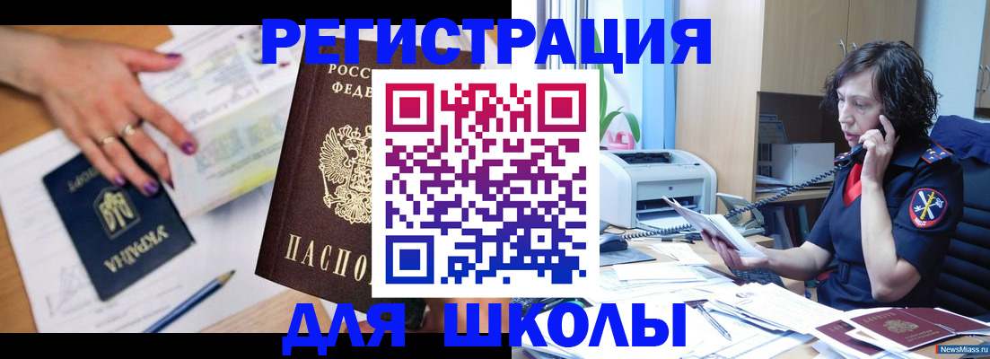 прописка поиск в Рыльске